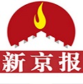 新京報