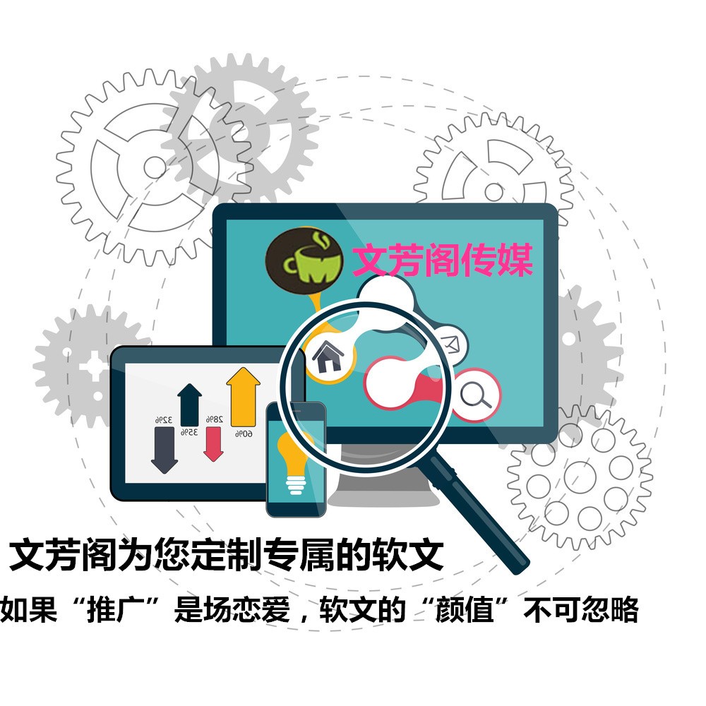 [新聞營銷]公司怎么做軟文推廣才能消除客戶疑慮