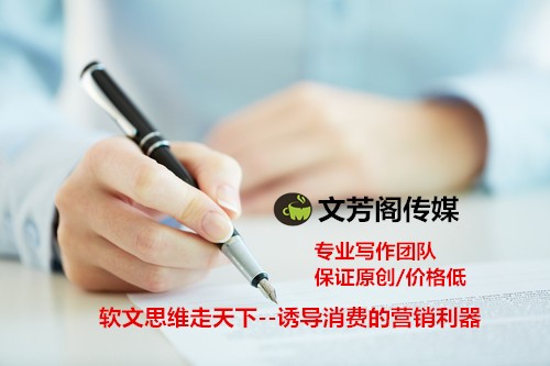 [新聞營銷]細數(shù)軟文傳播的五個優(yōu)勢，公司必不能