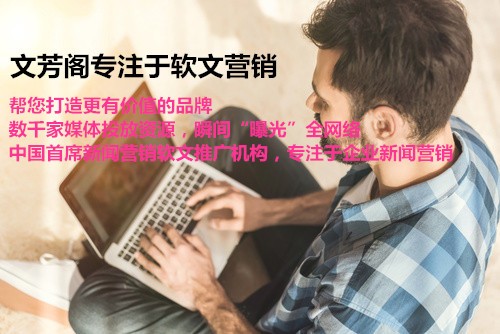 [軟文營銷]圓桌討論：垂直社會交往產(chǎn)品面對的競