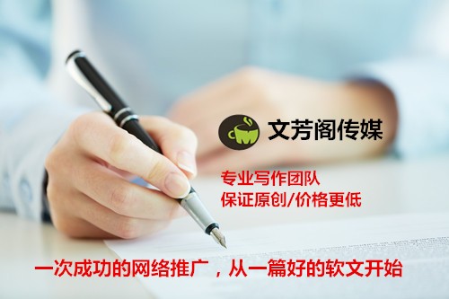 [新聞營(yíng)銷]公司品牌推廣軟文營(yíng)銷應(yīng)簡(jiǎn)明扼要拽住