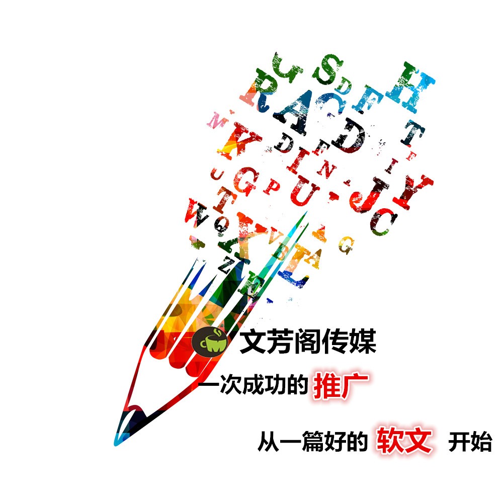 [新聞營銷]公司軟文營銷確立軟文形式才能精準(zhǔn)定