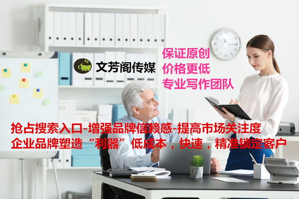 [新聞營(yíng)銷(xiāo)]軟文傳播怎么增加吸引力？學(xué)會(huì)利用疑