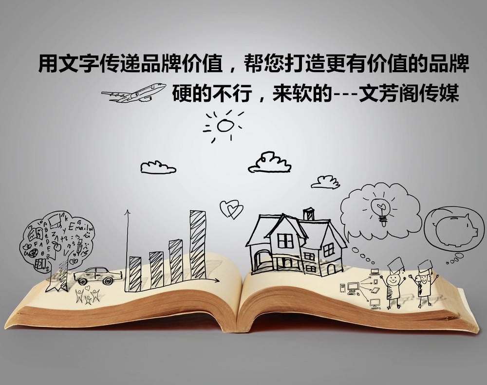 [新聞營銷]中小企業(yè)營銷軟文應(yīng)拋棄“廢話”理清