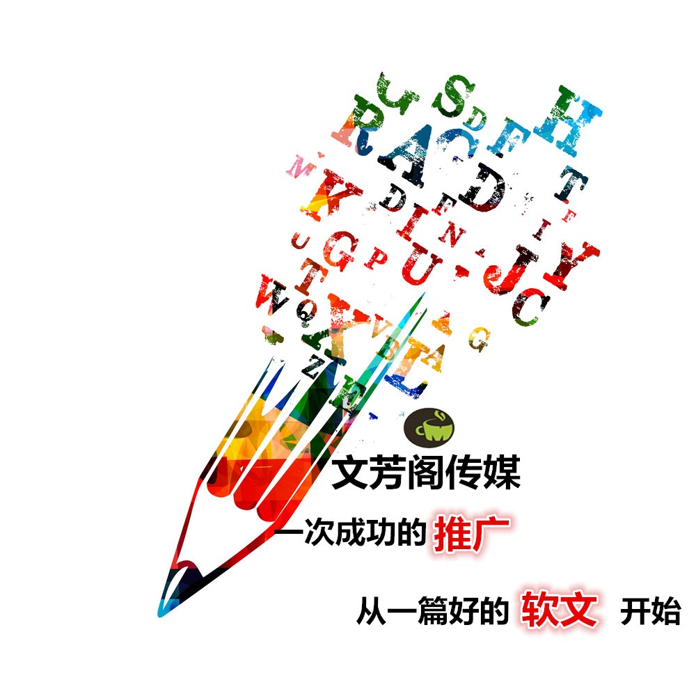 [新聞營(yíng)銷]掌握這5個(gè)關(guān)鍵，你也能成為文字寫(xiě)作