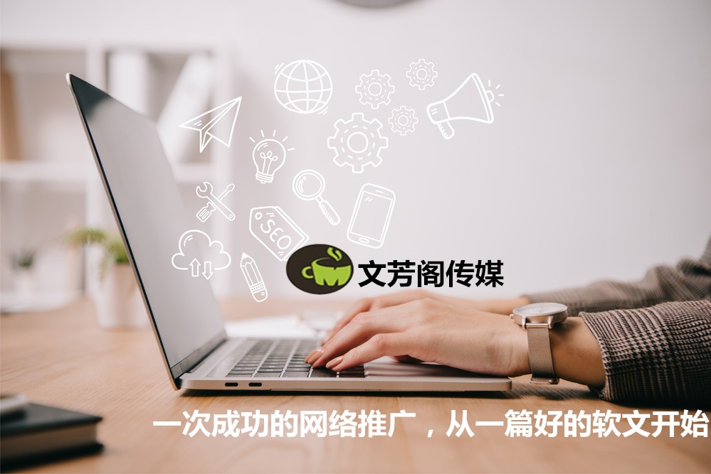 [新聞營銷]中小型企業(yè)新聞稿發(fā)布的注意事項