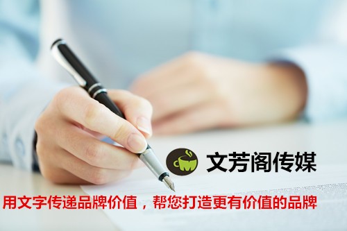 [新聞營銷]新手新聞稿發(fā)稿中的寫作軟文妙招