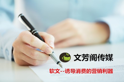 [新聞營銷]掌握影響營銷軟文的三大要素讓文案產(chǎn)